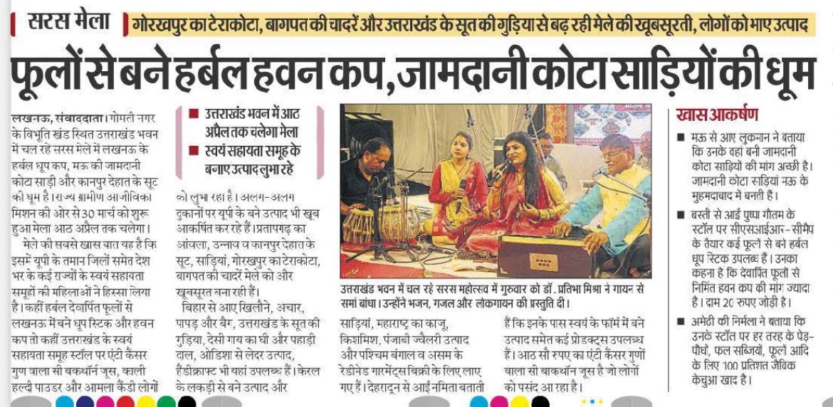 Press coverage 10 — Anil Maharaj