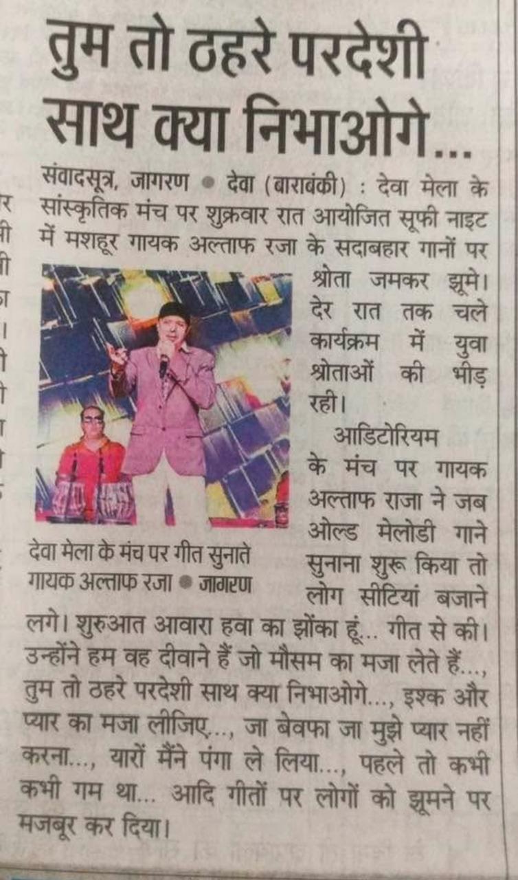 Press coverage 13 — Anil Maharaj