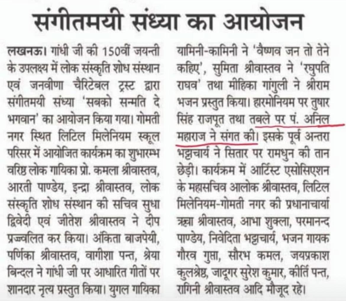 Press coverage 15 — Anil Maharaj