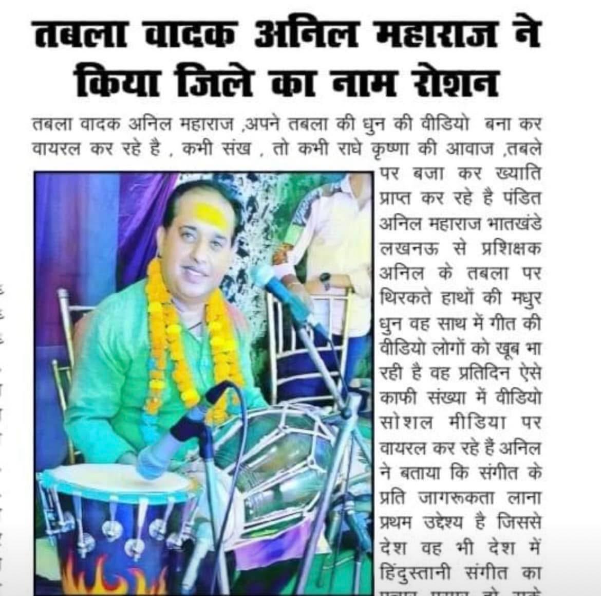 Press coverage 16 — Anil Maharaj
