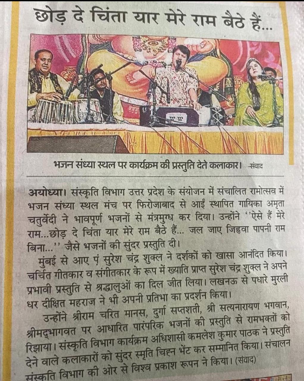 Press coverage 18 — Anil Maharaj
