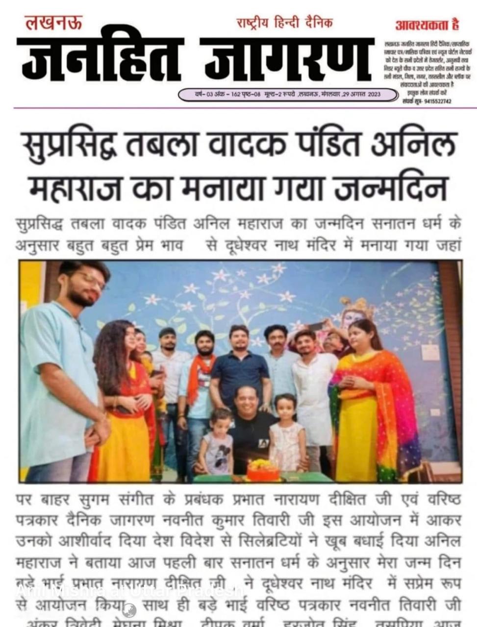 Press coverage 19 — Anil Maharaj