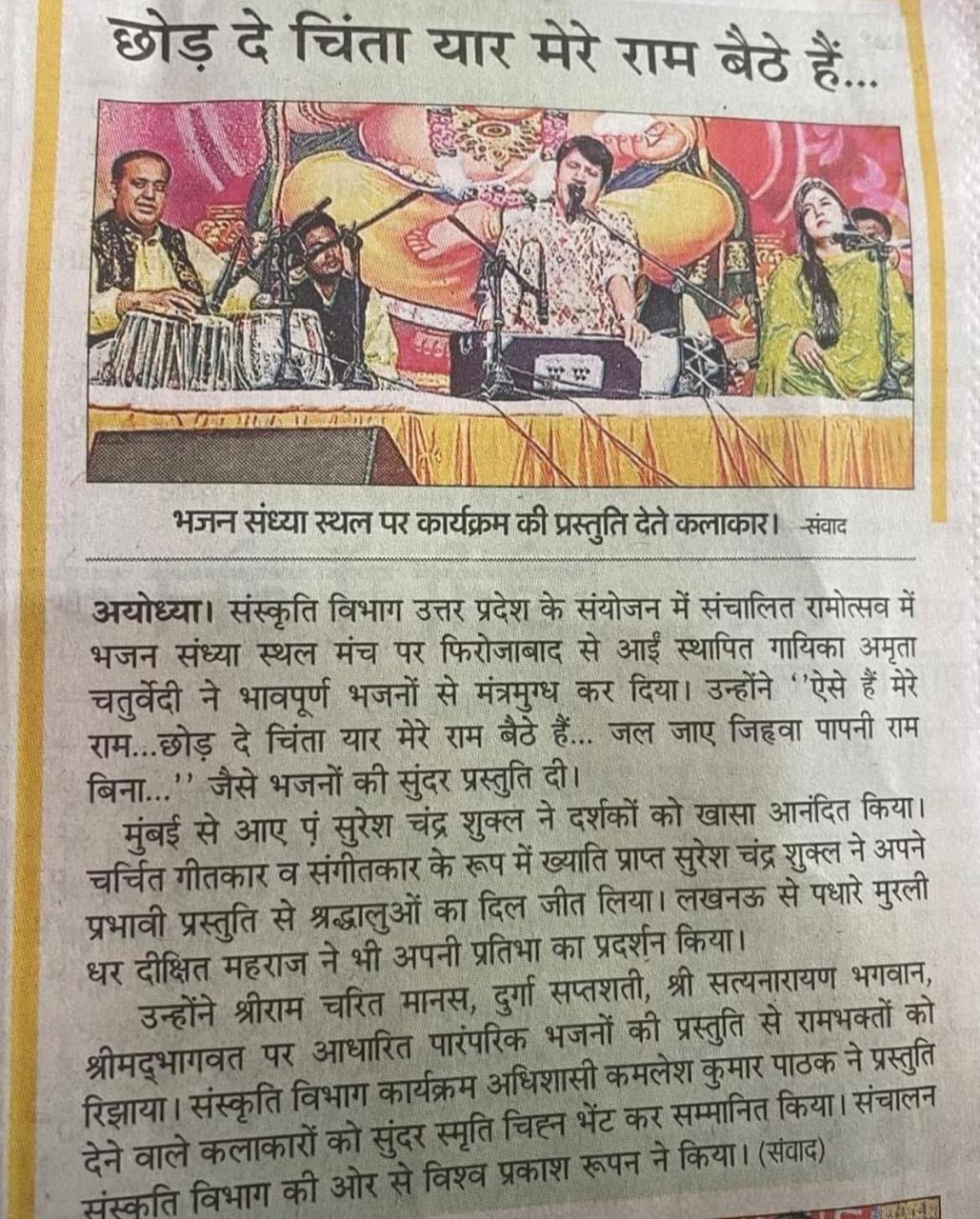 Press coverage 22 — Anil Maharaj