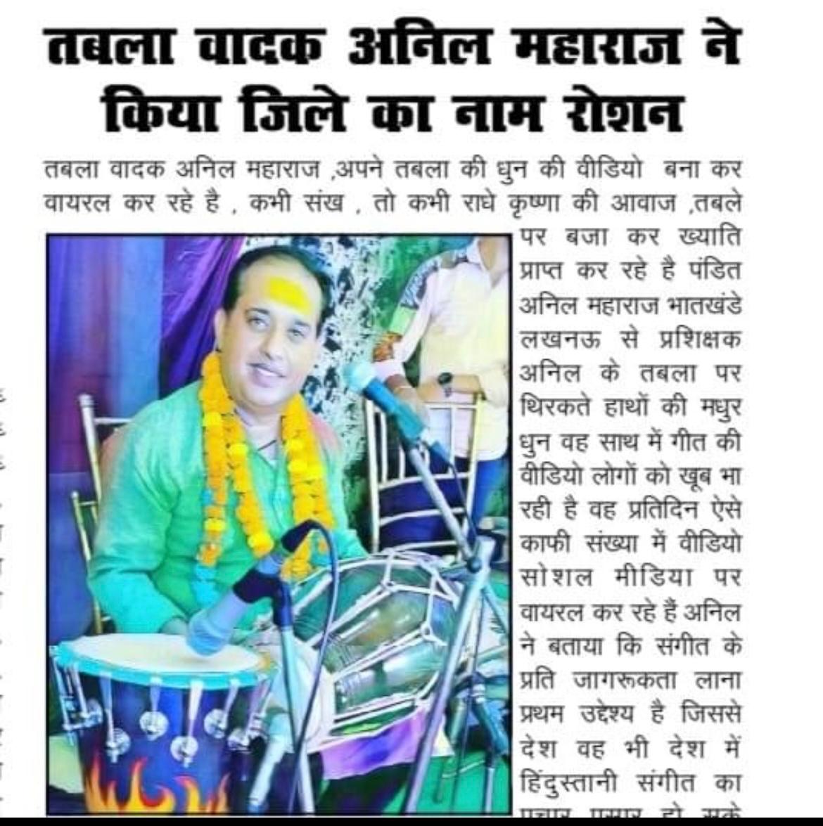 Press coverage 30 — Anil Maharaj