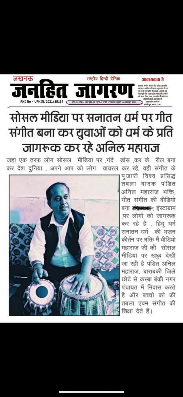 Press coverage 31 — Anil Maharaj